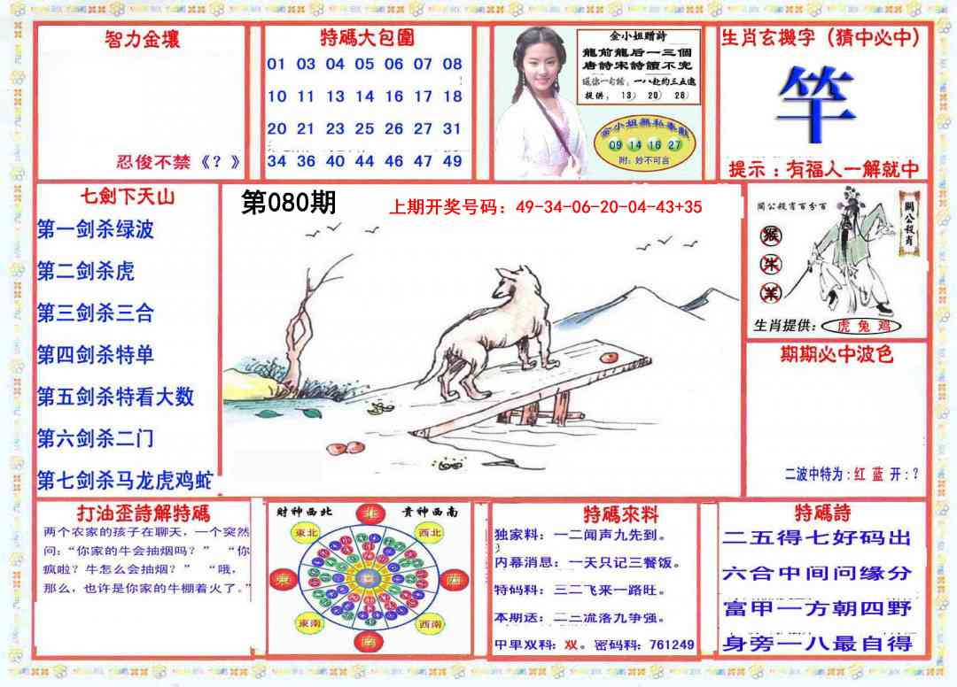 080期会员传真-1[图]